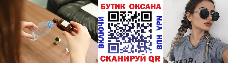 БУТИРАТ оксана  гидра маркетплейс  Кемерово 