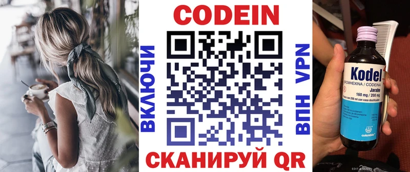 Кодеиновый сироп Lean Purple Drank  Кемерово 