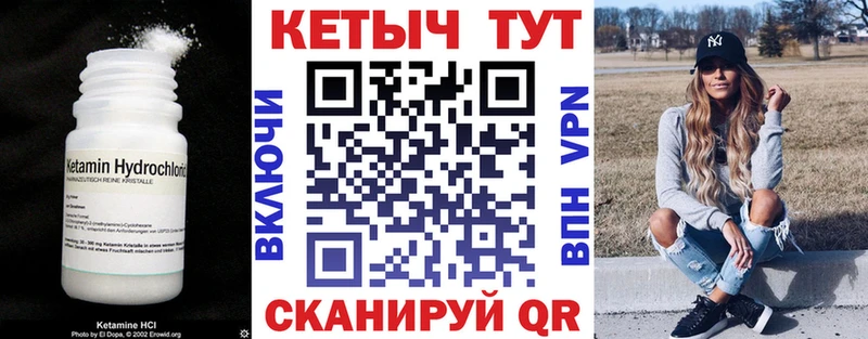 КЕТАМИН VHQ  Кемерово 