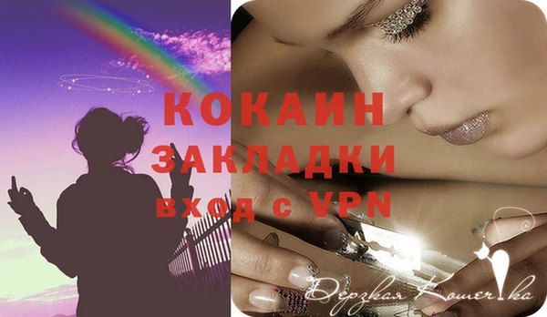 кокаин премиум Бронницы