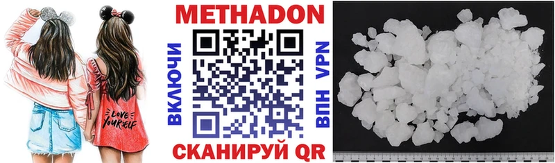даркнет сайт  Кемерово  МЕТАДОН methadone 