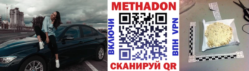 Метадон methadone Кемерово